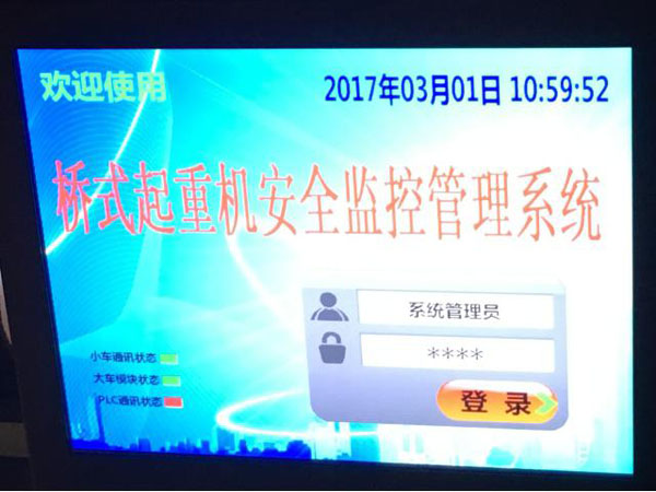 安全監(jiān)控管理系統(tǒng)開發(fā)及施工